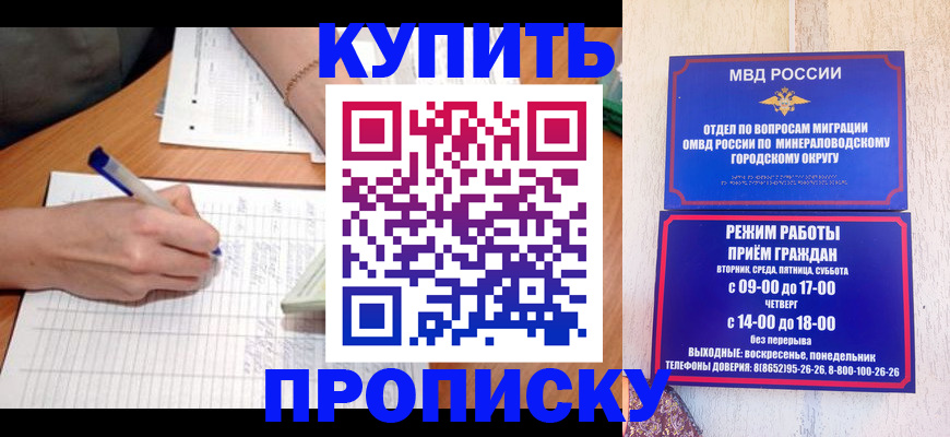 прописка от собственника в Жуковском