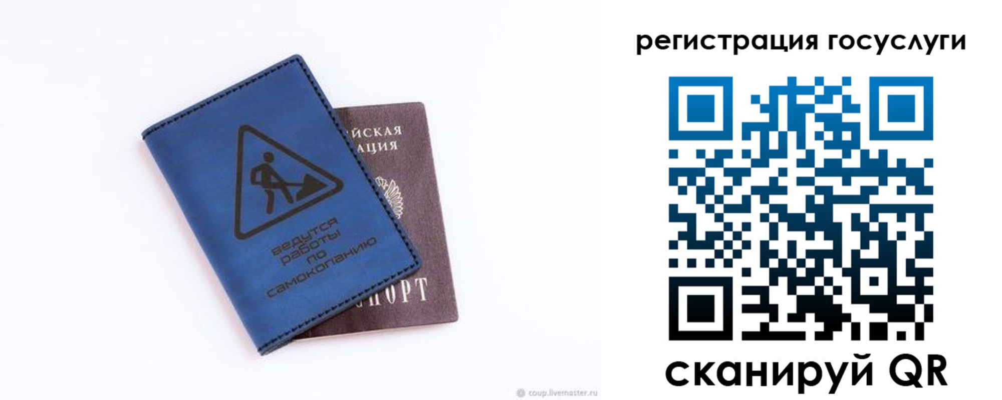 прописка в Жуковском