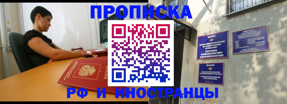 временная регистрация купить в Жуковском