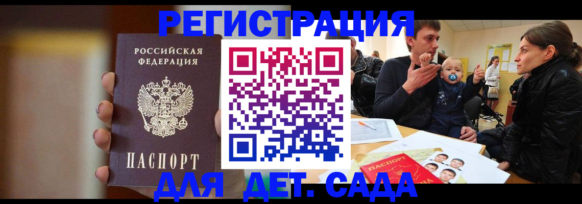 прописка паспорт в Жуковском