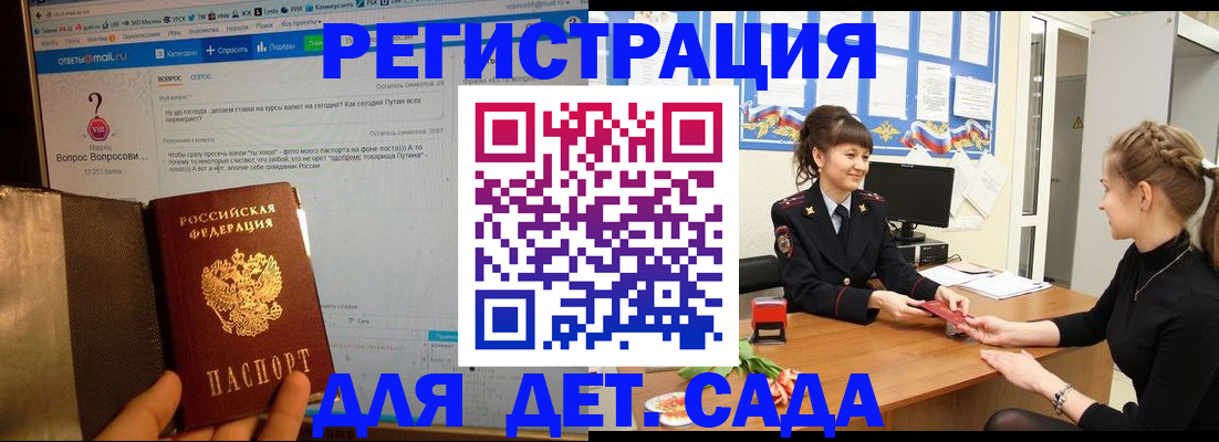 временная регистрация недорого в Жуковском