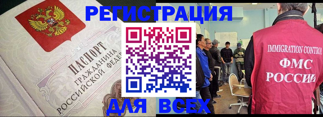 прописка регистрация в Жуковском