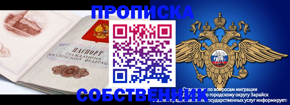 прописка для школы в Жуковском