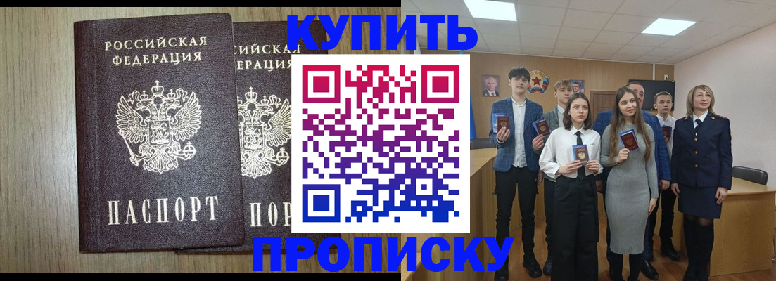 прописка гарантия в Жуковском