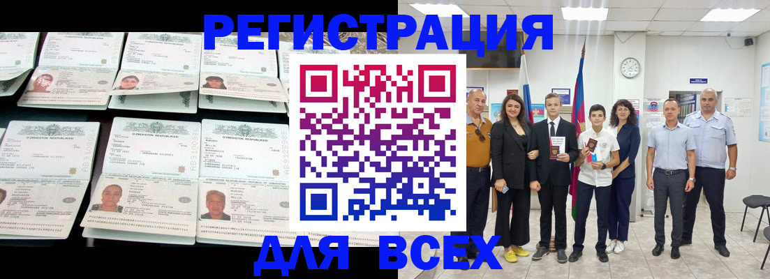 временная регистрация законно в Жуковском