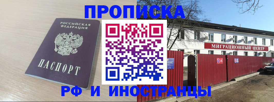 временная регистрация гарантия в Жуковском