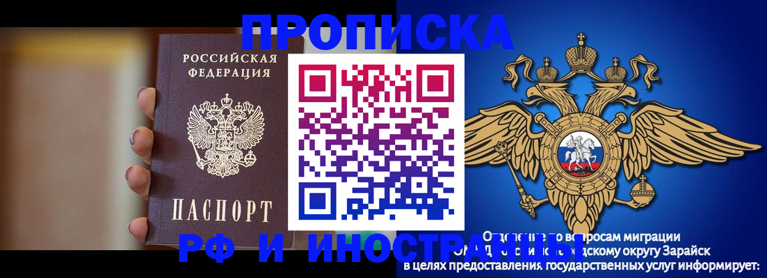 временная регистрация в Жуковском